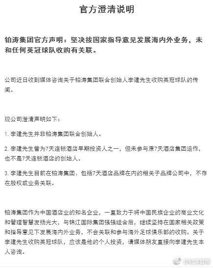  尼斯与当地企业达成千万欧赞助协议，创队史新高  